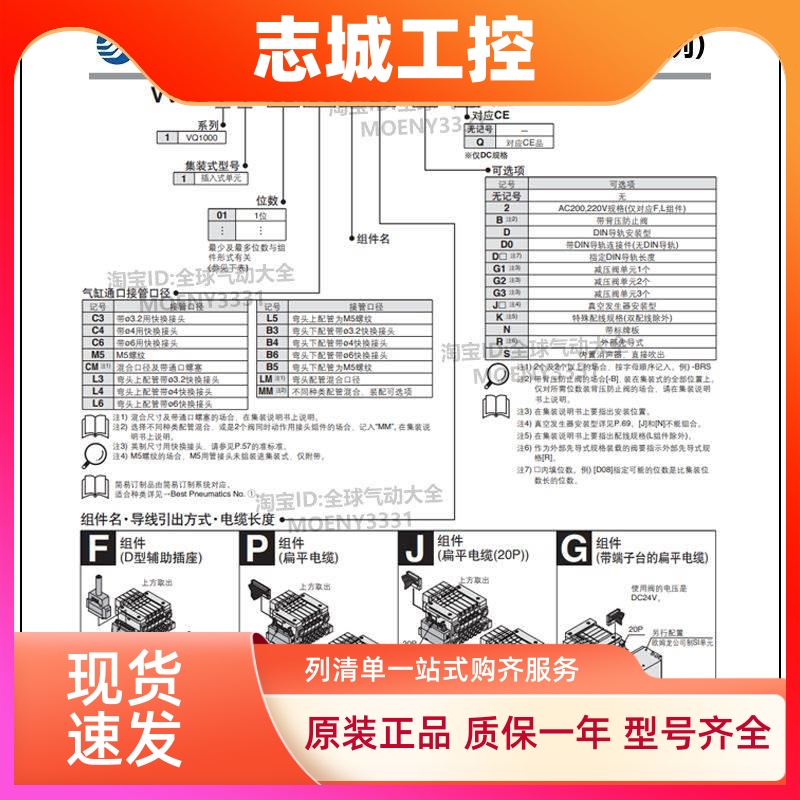 VV5Q11-08C6FU1 2 J/PU0集装阀组件VV5QC11-08C6FD1 SD0/PD/SD/TD