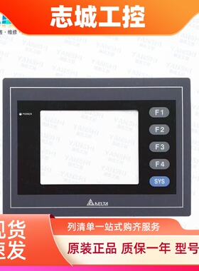 全新台达触摸屏DOP-AS35THTD/DOP-AS38BSTD触摸板保护膜 质保一年