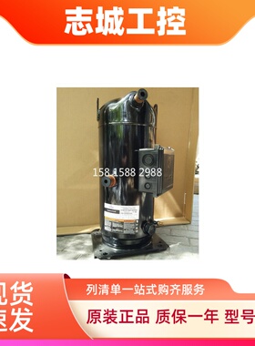 原装空气能热泵压缩机.ZW520HSP-TEP-522全新原装空调制冷压缩机