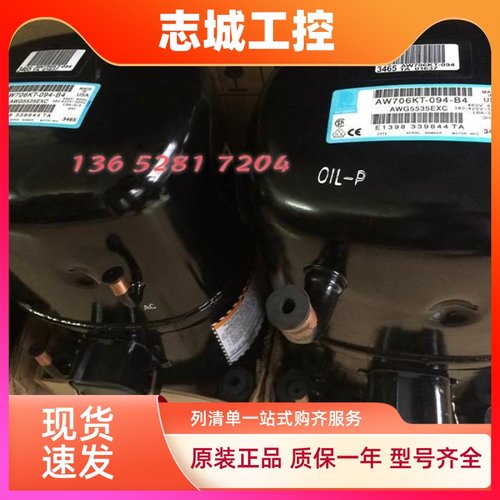 泰康压缩机AWA5528 AVA5532 AWG5535 AG5546 AGC5561F AWG5524EXG