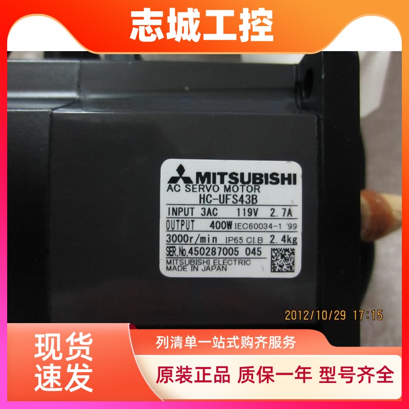 低价销售三菱电机HC-UFS43B