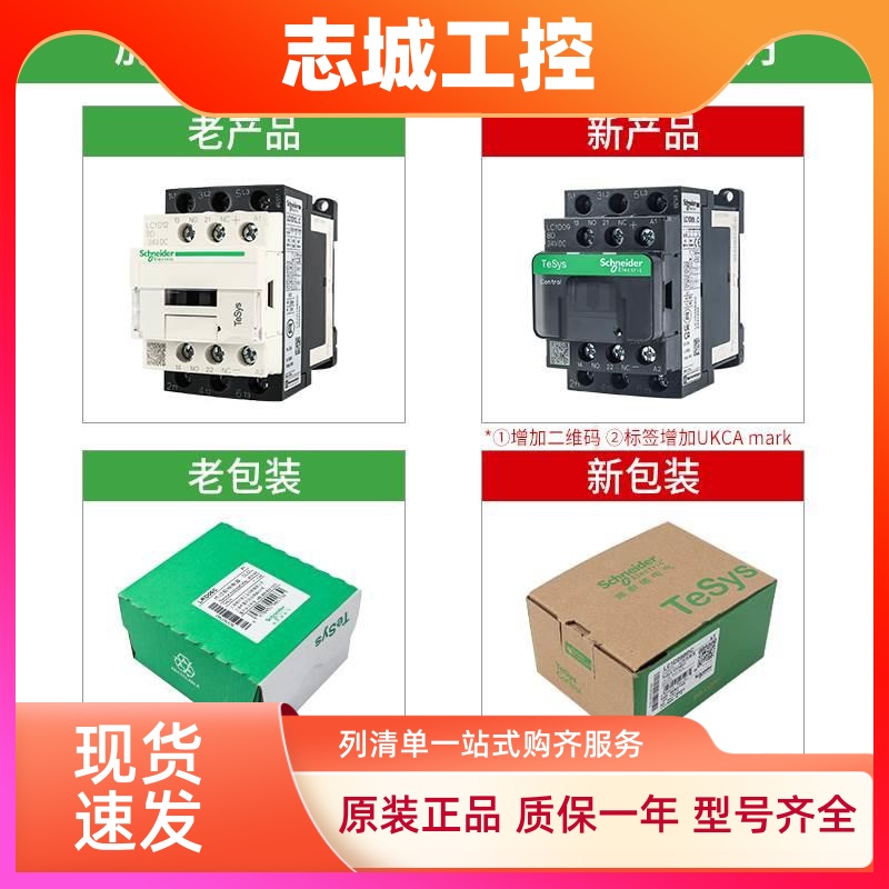 施耐德交流接触器LC1D09M7C/18/32三相F/Q/220V/380V/110V直流24v