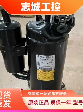 全新变频空调压缩机LVB65FAEMC三菱空调制冷压缩机LNB72FSAMC