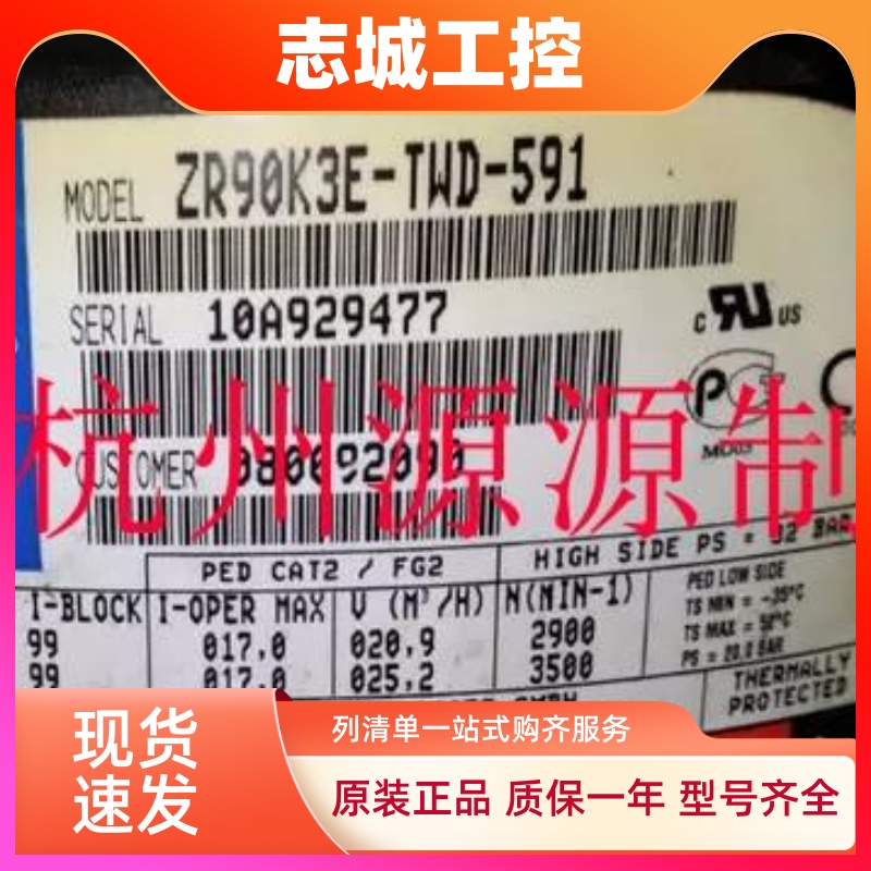 ZR90M3-TWD-561 ZR19M3E-TWD-561 原装谷轮8匹空调制冷压缩机螺口