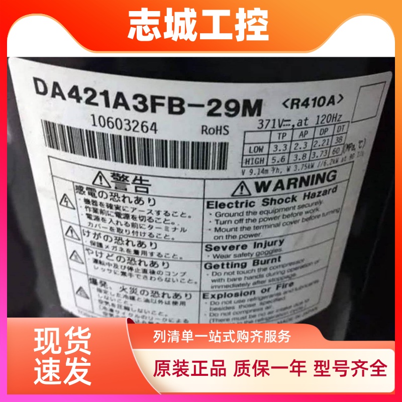 RA421A3TB-20MD RA421A3TB-21M全新原装东芝变频空调压缩机 R410A
