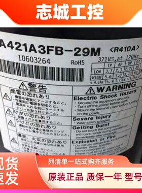 RA421A3TB-20MD RA421A3TB-21M全新原装东芝变频空调压缩机 R410A