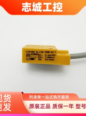 东芝电梯开关门到位开关 减速开关18 11 12 13 CDPS开关 18DS开关