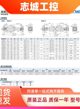 亚德客RMS20/25/32/40X400X450X500X550X600X650X700X750X800LB