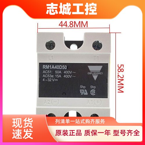 佳乐款固态继电器RM1A40D50 D50B RS1A40D40E D25E RM1A48D50 D75