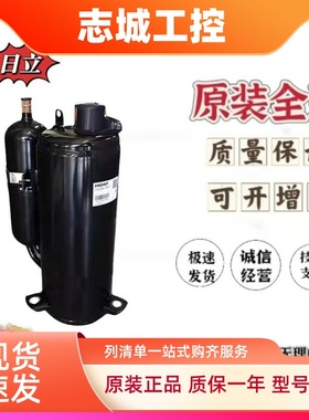 SHY33MC4-U/G/S SHX33SC4-U SHW33TC4 SH290日立2匹压缩机SH307MV