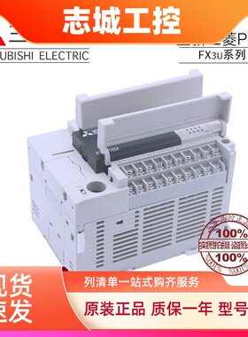三菱PLC原装FX3U-16/32/48/64/80/128MR/MT/ES-A可编程控制器FX2N