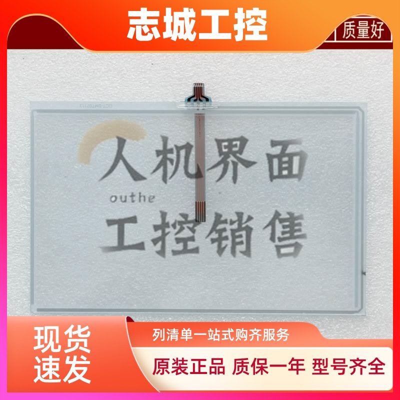 DOP-B07S415 DOP-H07E425 DOP-107BV/107CV触摸板按键保护膜 现货