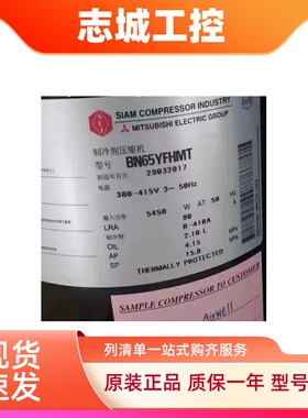 380V空调压缩机BN65YELMT BN65YFHMT适用于三菱制冷压缩机