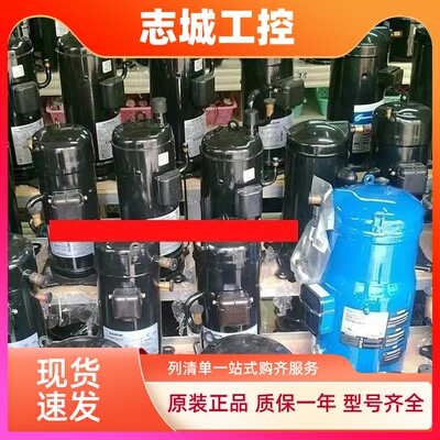 全新原装中央空调压缩机HLM081T4LC8适用热泵冷库制冷压缩机包邮