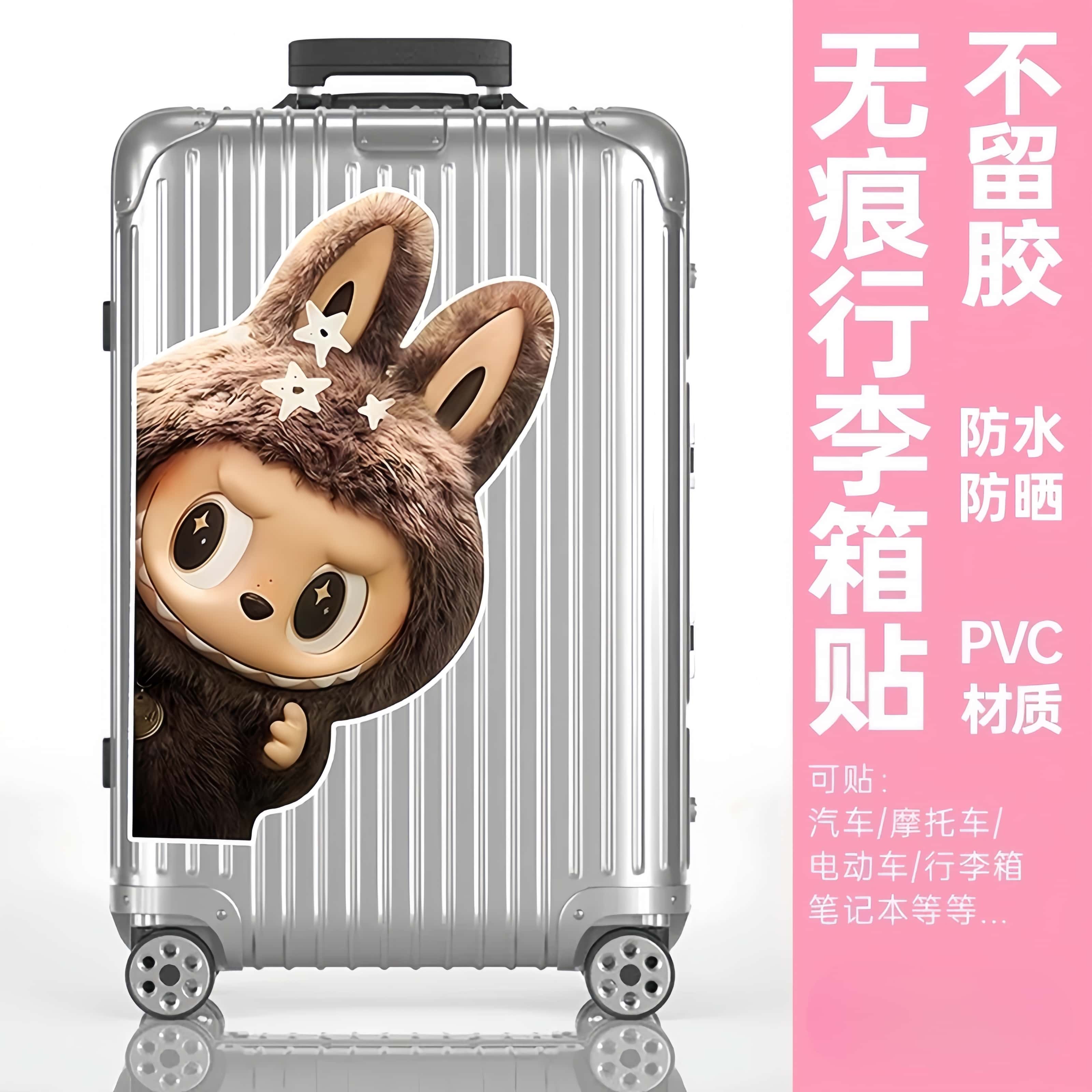 拉布布行李箱贴纸可爱卡通装饰