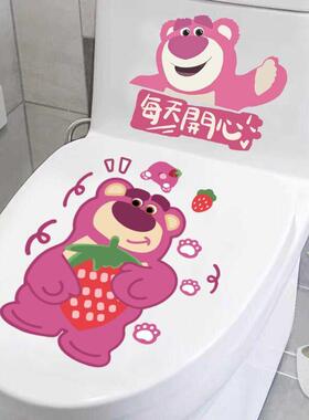 可爱防水草莓熊卫生间马桶盖贴纸
