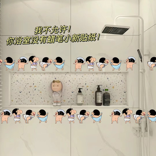 蜡笔小新卡通瓷砖贴纸