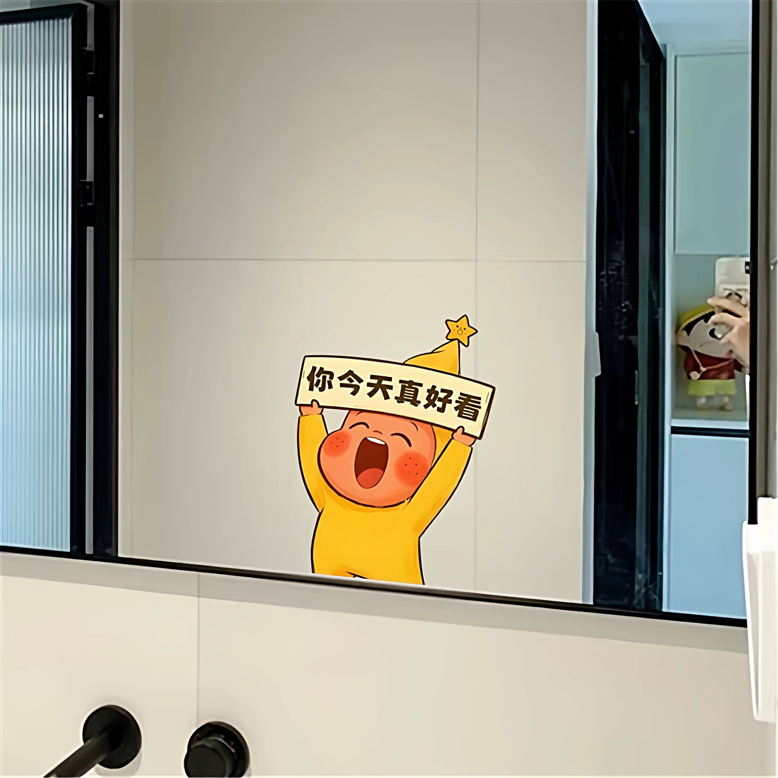 卡通星星人你今天真好看浴室镜子高级贴纸自粘防水卫生间遮挡装饰