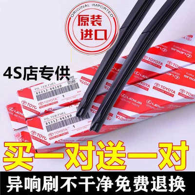 适用丰田奕泽CHR雨刮器原装原厂汽车无骨后胶条片亦泽前雨刷器条