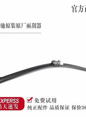 专用奔驰迈巴赫雨刮器GLS450SL350原装GLE喷水S400LS级原厂雨刷器