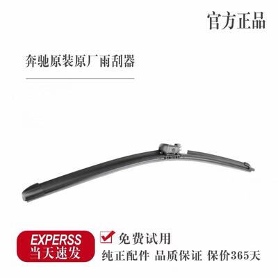 专用奔驰迈巴赫雨刮器GLS450SL350原装GLE喷水S400LS级原厂雨刷器