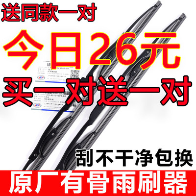 五菱宏光S雨刮器 宏光V 6430 6431 6432 S1 荣光 扬光有骨雨刷片