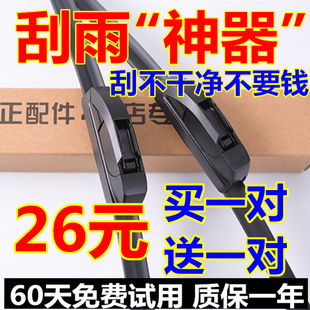 吉利帝豪GS前雨刮器片汽车用品原装原厂款胶条GL车专用无骨雨刷条