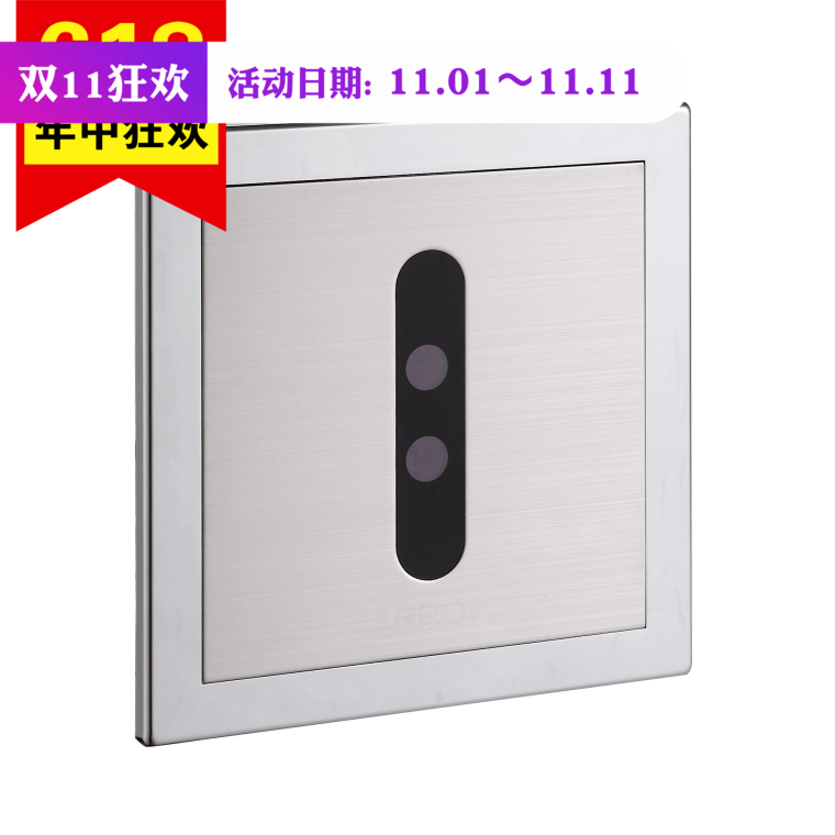 原装正品交直流小便斗小便感应器AGY108-3A/B 正品包邮
