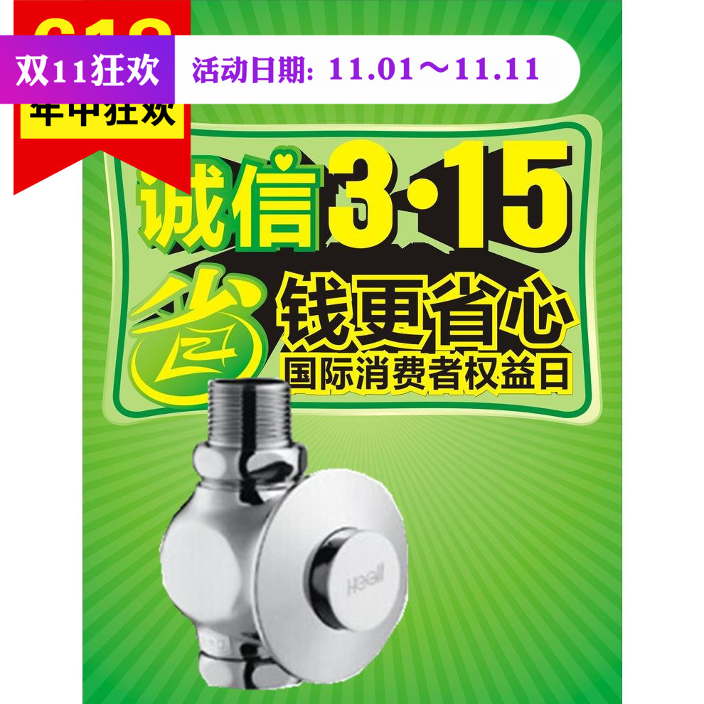 卫浴 HL1013蹲便器手动按压 暗藏式冲洗阀 专柜正品包邮HMV22013