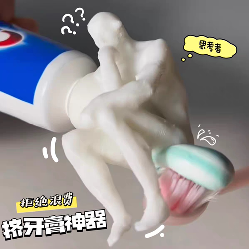 创意搞怪牙膏盖牙膏挤压器