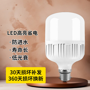 节能led卡口电灯泡护眼暖光吊灯大功率家用插口B22挂钩丝卡口式