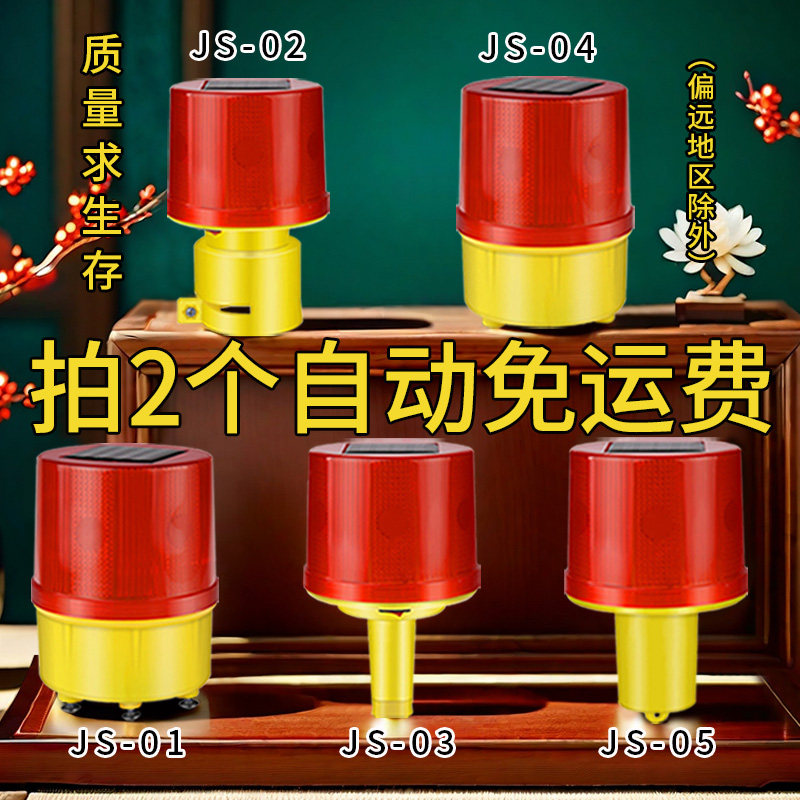 太阳能警示灯爆闪灯夜间警示闪光灯信号灯施工障碍灯频闪灯闪烁灯