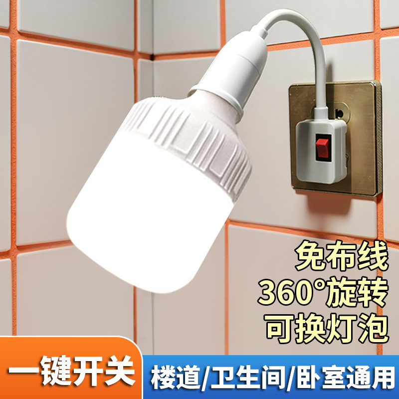 LED直插式灯座E27灯泡节能超亮带开关家用卧室床头带插座小夜灯