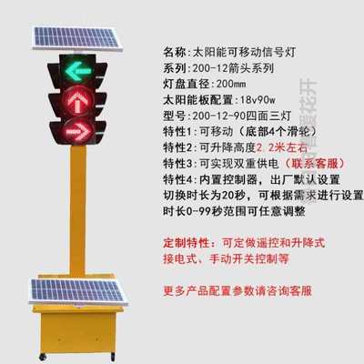 可太阳能升降临时红绿灯移动交通信号灯十字路口学校信号灯红绿灯