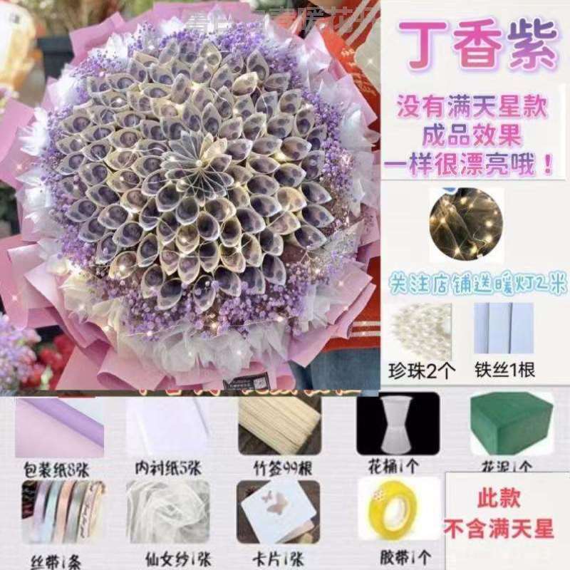 DIY网红土豪求婚生日礼物花毕业有钱现金花束花钞票包装纸成品