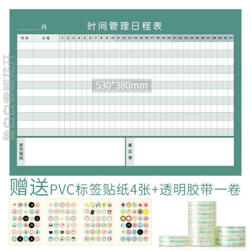 运动减肥表格计划记录100激励励志一百天神器墙贴天提醒打卡自律