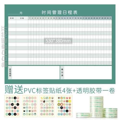 运动减肥表格计划记录100激励励志一百天神器墙贴天提醒打卡自律