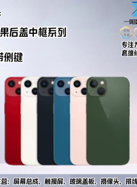 适用8代-Xmax中框后盖