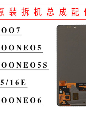 适用于ViVi iQOO7屏幕总成S15/NEO6/NEO6SE原装S16E拆机IQOONEO5S
