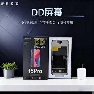 17promax 14华星DD屏幕总成高刷120HZ柔性屏 一阳适用于苹果16