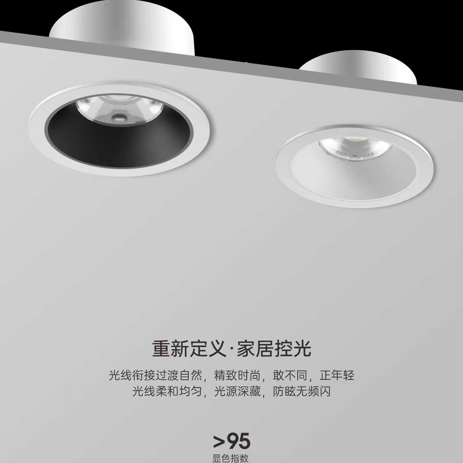 家用嵌入式筒灯全光谱护眼
