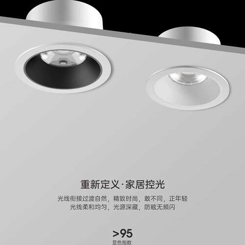 家用嵌入式筒灯全光谱护眼