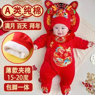 纯棉满月宝宝衣服冬加厚百天外出薄棉红色过年拜年服婴儿喜庆礼服