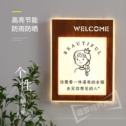 网红木纹亚克力灯箱广告牌服装店民宿蛋糕店复古发光招牌门牌定制