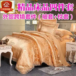 厂销新款多尺寸外贸跨境欧式贡缎大提花四件套床上用品轻著