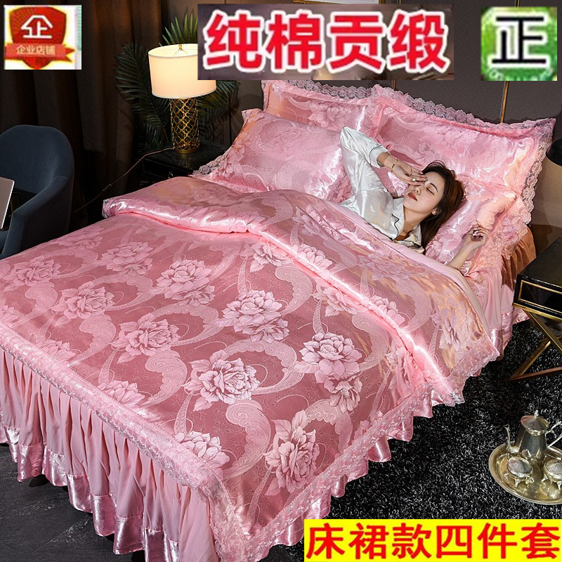 厂销高档纯棉贡缎提花四件套床裙款式床罩结婚庆床品套件欧式轻奢