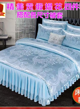 厂销欧式高档贡缎提花床裙款式四件套结婚庆床上结婚床单被套