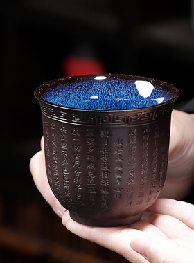 紫砂窑变茶杯心经主人杯百福单杯大号陶瓷品茗杯功夫茶具茶盏抖音