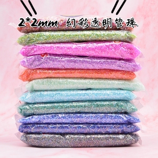 幻彩炫彩管珠2x2mm有孔散珠DIY手工串珠刺绣玻璃材质饰品配件材料