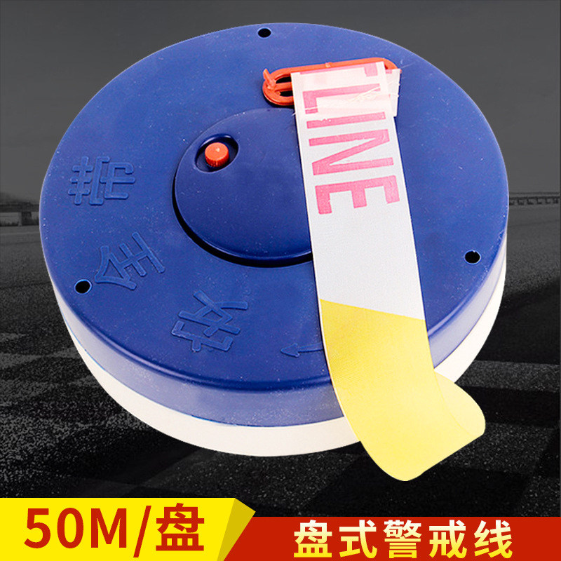 一次性安全警戒线盒装盘式施工隔离带100米足数伸缩可回收护拦带
